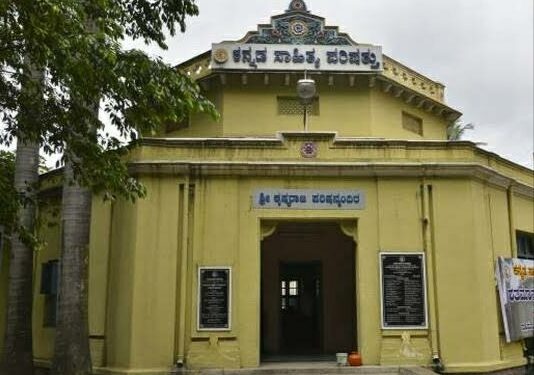 ಕನ್ನಡ ಸಾಹಿತ್ಯ ಪರಿಷತ್ ಕಟ್ಟಡದ ಸಾಂದರ್ಭಿಕ ಚಿತ್ರ