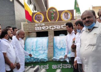 ಜೆಡಿಎಸ್ ಪಕ್ಷದ ಕೇಂದ್ರ ಕಚೇರಿಯಲ್ಲಿ ಜನತಾ ಜಲಧಾರೆ ಕಾರ್ಯಕ್ರಮದ ಗಂಗಾರಥವನ್ನು ಶುಕ್ರವಾರ ಅನಾವರಣಗೊಳಿಸಲಾಯಿತು. ಜೆಡಿಎಸ್ ರಾಷ್ಟ್ರಾಧ್ಯಕ್ಷ ಎಚ್.ಡಿ.ದೇವೇಗೌಡ, ಮಾಜಿ ಮುಖ್ಯಮಂತ್ರಿ ಎಚ್.ಡಿ.ಕುಮಾರಸ್ವಾಮಿ ಚಿತ್ರದಲ್ಲಿದ್ದಾರೆ.