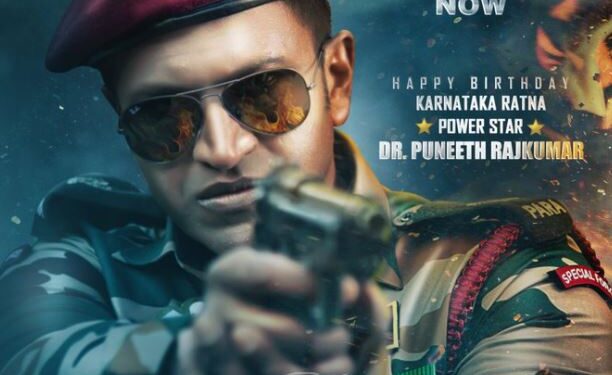 ಚಿತ್ರಕೃಪೆ : ಜೇಮ್ಸ್