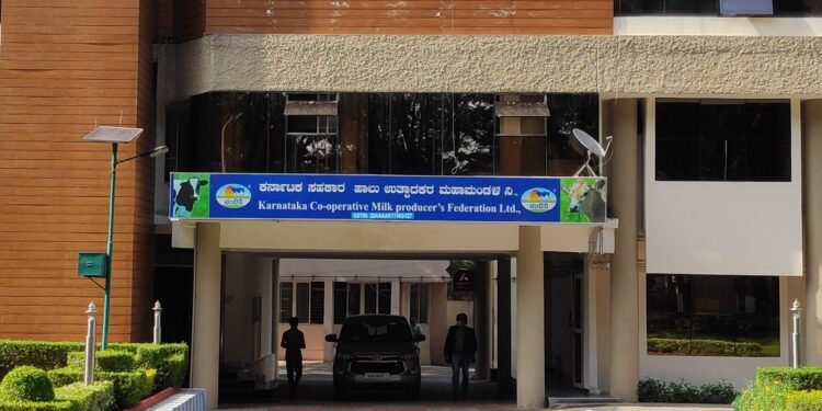 ಕೆಎಂಎಫ್ ಕೇಂದ್ರ ಕಚೇರಿ ಚಿತ್ರ