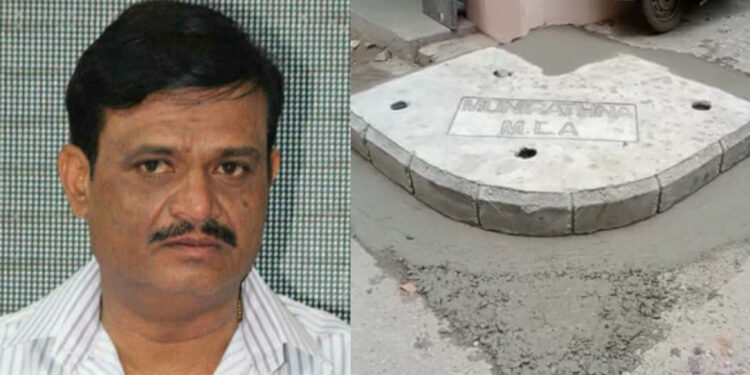 ಶಾಸಕ ಮುನಿರತ್ನ ಅವರ ಹೆಸರು ಇರುವ ಚರಂಡಿ ಮೇಲಿನ ಸ್ಲಾಬ್ ಚಿತ್ರ