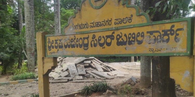 ಸಿಲ್ವರ್ ಜ್ಯೂಬಿಲಿ ಪಾರ್ಕ್ ಚಿತ್ರ