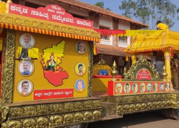 86ನೇ ಅಖಿಲ ಭಾರತ ಕನ್ನಡ ಸಾಹಿತ್ಯ ಸಮ್ಮೇಳನದ ಅಂಗವಾಗಿ  “ಕನ್ನಡ ಜ್ಯೋತಿ”ಯನ್ನು ಹೊತ್ತು ರಾಜ್ಯದಾದ್ಯಂತ ತೆರಳಲಿರುವ “ಕನ್ನಡ ರಥ”ದ ಚಿತ್ರ