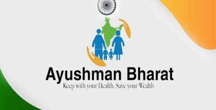 ಆಯುಷ್ಮಾನ್ ಭಾರತ್ ಅಭಿಯಾನದ ಸಾಂದರ್ಭಿಕ ಚಿತ್ರ