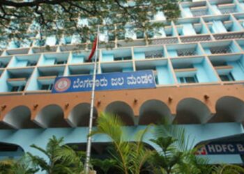 BWSSB Head Office