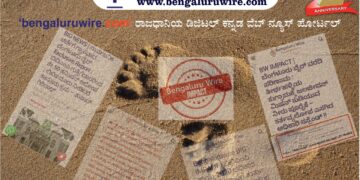 ಬೆಂಗಳೂರು ವೈರ್ ಇರಿಸುವ ಹೆಜ್ಜೆಗಳು ಚಿಕ್ಕದಾದರೂ, ಅದು ಮೂಡಿಸುವ ಹೆಜ್ಜೆ ಗುರುತುಗಳು ದೊಡ್ಡದು