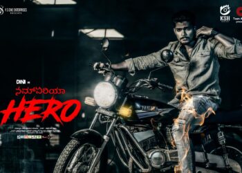 ನಮ್ಮ ಏರಿಯಾ ಹೀರೋ ಕಿರುಚಿತ್ರದ ಪೋಸ್ಟರ್