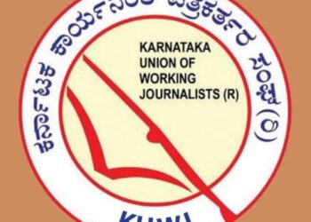 ಕರ್ನಾಟಕ ಕಾರ್ಯನಿರತ ಪತ್ರಕರ್ತರ ಸಂಘದ ಲಾಂಛನ