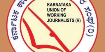 ಕರ್ನಾಟಕ ಕಾರ್ಯನಿರತ ಪತ್ರಕರ್ತರ ಸಂಘದ ಲಾಂಛನ