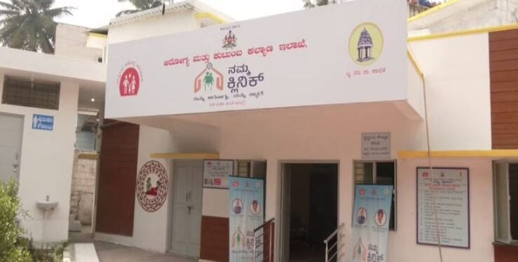 ಬಿಬಿಎಂಪಿ ನಮ್ಮ ಕ್ಲಿನಿಕ್ ವೊಂದರ ಸಾಂದರ್ಭಿಕ ಚಿತ್ರ.