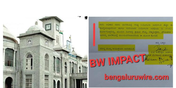 ಪೌರಾಡಳಿತ ಇಲಾಖೆಯಿಂದ ಬಿಬಿಎಂಪಿಯಲ್ಲಿ ಮಹದೇವಪುರ ವಲಯದಲ್ಲಿ ಲೆಕ್ಕಾಧೀಕ್ಷಕಿಯಾಗಿ ಕಾರ್ಯನಿರ್ವಹಿಸುತ್ತಿರುವ ಸೌಮ್ಯ ಅವರನ್ನು 17-02-2024ರಿಂದ ಪಾಲಿಕೆಯಲ್ಲಿ ಮುಂದುವರೆಸದಂತೆ ಬಿಬಿಎಂಪಿಯಿಂದ ನಗರಾಭಿವೃದ್ಧಿ ಇಲಾಖೆಗೆ ಪತ್ರ ಬರೆದ ದಾಖಲೆ. ಇದು ಬೆಂಗಳೂರು ವೈರ್ ವರದಿ ಪರಿಣಾಮ.