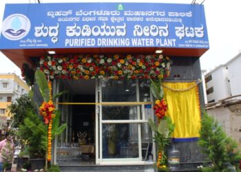ಬಿಬಿಎಂಪಿ ಕುಡಿಯುವ ನೀರು ಶುದ್ಧೀಕರಣ ಘಟಕದ ಸಾಂದರ್ಭಿಕ ಚಿತ್ರ.
