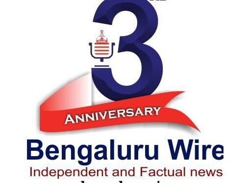 ಬೆಂಗಳೂರು ವೈರ್ ಸಂಸ್ಥೆಯ ಮೂರನೇ ವಾರ್ಷಿಕೋತ್ಸವ.