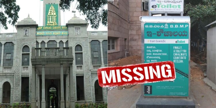 ಬಿಬಿಎಂಪಿ ಕೇಂದ್ರ ಕಚೇರಿ ಮತ್ತು ಇ-ಟಾಯ್ಲೆಟ್ ಪ್ರಾತಿನಿಧಿಕ ಚಿತ್ರ.