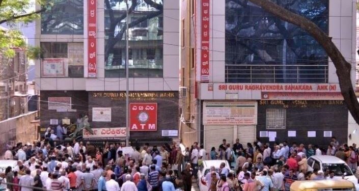 ಬೆಂಗಳೂರಿನ ಎನ್.ಆರ್.ಕಾಲೋನಿಯಲ್ಲಿರುವ ಶ್ರೀ ಗುರು ರಾಘವೇಂದ್ರ ಸಹಕಾರಿ ಬ್ಯಾಂಕಿನ ಸಾಂದರ್ಭಿಕ ಚಿತ್ರ.