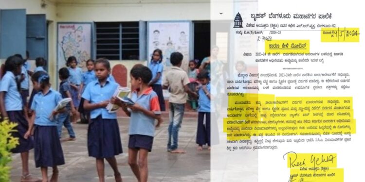 ಬಿಬಿಎಂಪಿಯ ಶಿಕ್ಷಣ ಇಲಾಖೆಯಲ್ಲಿ ಅನುದಾನದ ಹಣ ಬಳಕೆಯಲ್ಲಿ ಕೆಟಿಟಿಪಿ ಕಾಯ್ದೆ ಉಲ್ಲಂಘನೆ ಸಂಬಂಧ ಶಿಕ್ಷಕರಿಗೆ ಕಾರಣ ಕೇಳಿ ನೋಟಿಸ್ ಜಾರಿ ಮಾಡಲಾಗಿದೆ.