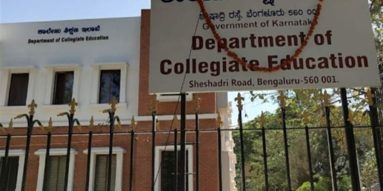 ಕರ್ನಾಟಕ ರಾಜ್ಯ ಕಾಲೇಜು ಶಿಕ್ಷಣ ಇಲಾಖೆ ಕೇಂದ್ರ ಕಚೇರಿಯ ಚಿತ್ರ.