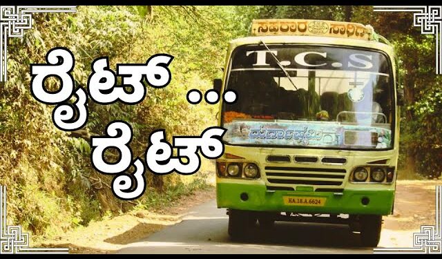 ರೈಟ್... ರೈಟ್....ಡಾಕ್ಯುಮೆಂಟರಿಯ ಸಾಂದರ್ಭಿಕ ಚಿತ್ರ.