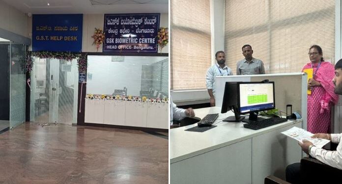 GSK Biometric Center Bangalore