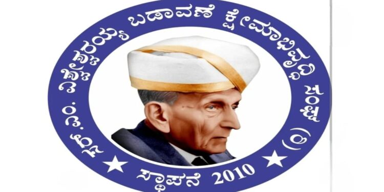 Sir M Vishveshwariah Layout welfare Association