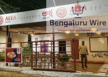ದೇವನಹಳ್ಳಿಯಲ್ಲಿ ತಲೆ ಎತ್ತಿರುವ ಅಕ್ಕಾ ಕೆಫೆ ಮತ್ತು ಬೇಕರಿಯ ಹೊರಾಂಗಣ ನೋಟ.