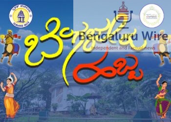 ಬೆಂಗಳೂರು ಹಬ್ಬದ ಸಾಂದರ್ಭಿಕ ಚಿತ್ರ.